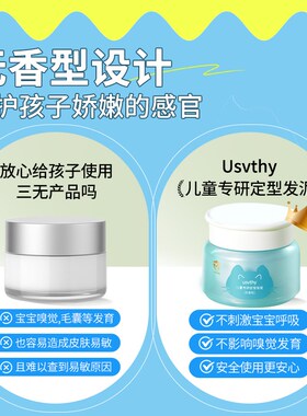 usvthy儿童专用发泥发蜡保湿定型持久无味舞台演出男宝宝哑光发胶