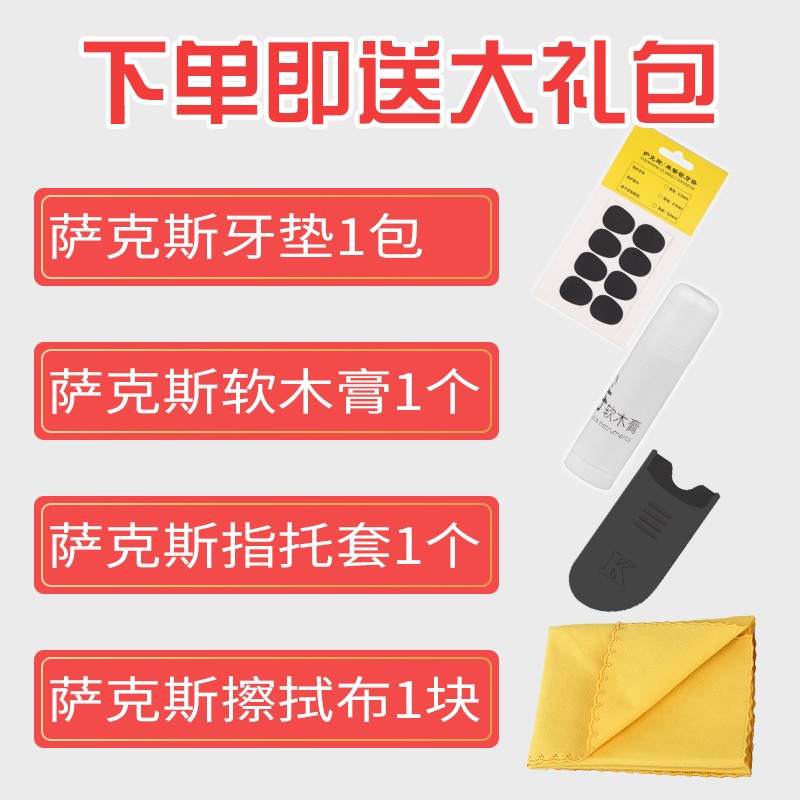 中次高音萨克斯专用无线麦克风话筒专业演出室外舞台户配外锂电池