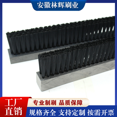 工业板刷/pvc条刷/pp/pe/铝合金/弯曲软硬毛刷/尼龙丝耐高温毛刷