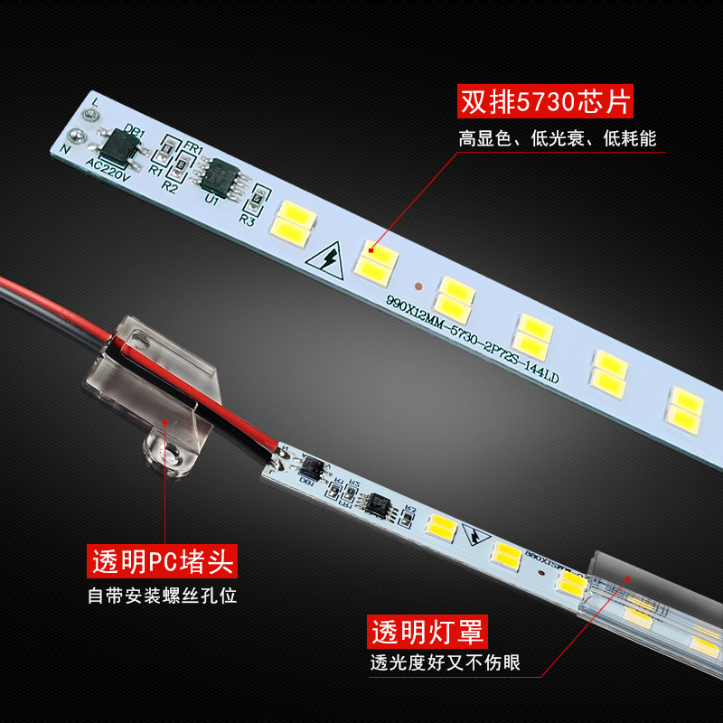 led硬灯条220V免驱动长条灯 展柜灯 高亮天花线条灯 条形货架灯带