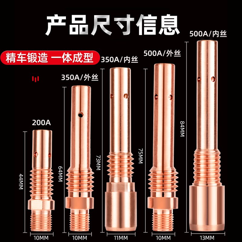 气保焊枪焊机配件连杆200A 350A二保焊连接杆紫铜咀500A导电嘴座