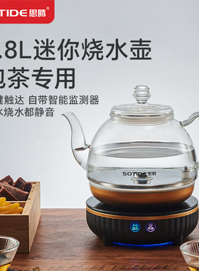 全自动底部上水电热水壶茶台迷你玻璃烧水壶泡茶专用小型功夫茶壶
