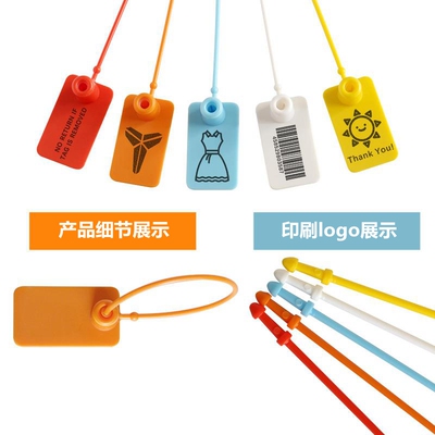 鞋包衣服防伪防调包标签吊牌一次性塑料封条防调换扎带防调包扣锁