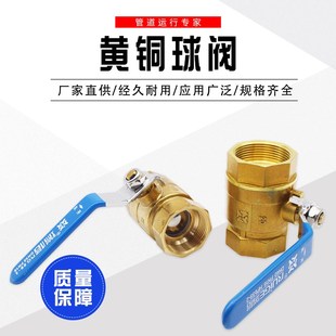 瑞格球阀黄铜内螺纹重型铜球阀4分6分内外丝自来水铜阀门球阀dn15