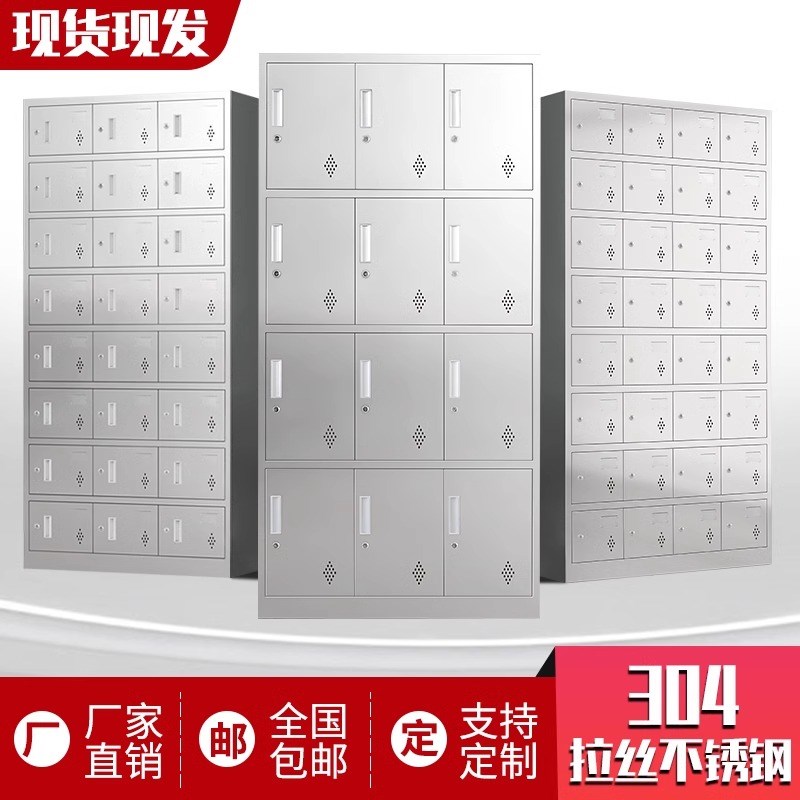 304不锈钢更衣柜员工储物柜浴室多门鞋柜多格餐厅食堂碗柜子定制