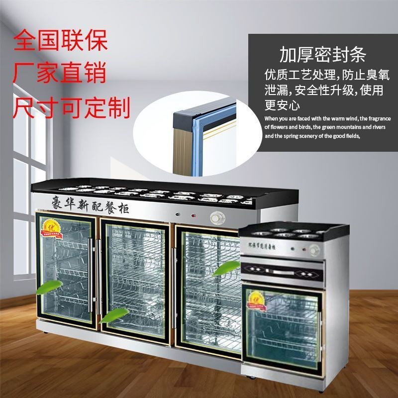 消毒柜调料台一体小料台餐具串串店用碗柜式豪华麻辣烫饭店双开门