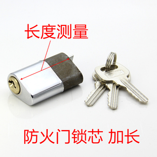 加长防火门锁芯适合厚门50mm消防门锁芯通开45防火门锁芯40长铜芯