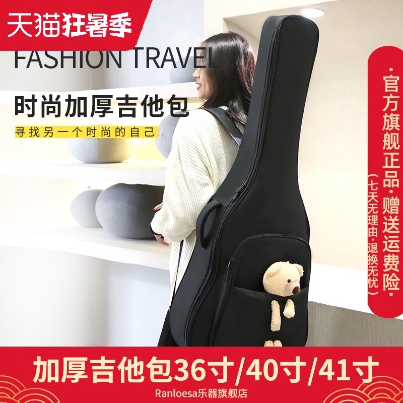 Ranloesa吉他包41寸40寸36寸琴包电吉他背包民谣加厚双肩背可手提