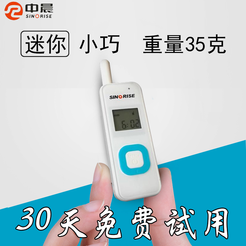 中晨小型迷你对讲机超薄微型发廊美容院餐饮酒店4S店对讲小机小型