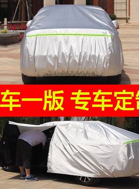 一汽大众新速腾专用汽车车衣 防晒防雨隔热保暖加厚防冻车罩车套