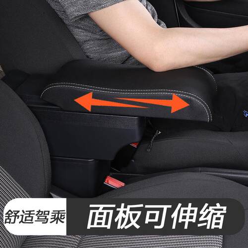 23款宝骏悦也扶手箱专用yep悦也皮卡内饰改装中央手扶储物盒配件