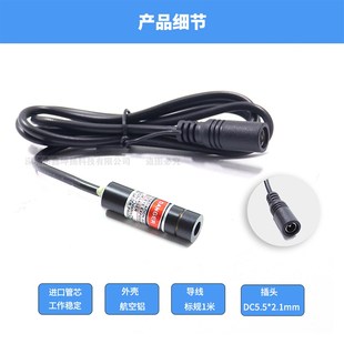 绿光十字光标传感器红外线一字激光灯绿色点状激光模组直线标线器