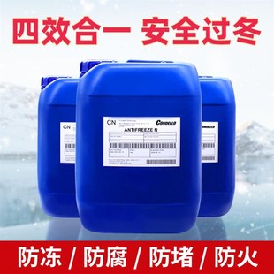 激光机专用防冻液光纤器CO2切割雕刻主轴水冷工业IPG冷水冷却液