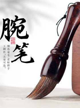 凤泊亭短杆斗笔特大号毛笔手抓笔实木笔杆便携蒜头笔短锋大口径毛