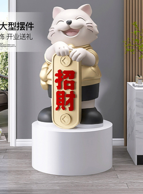大号招财猫落地摆件开店开业礼品商场门店迎宾装饰品乔迁开业礼物