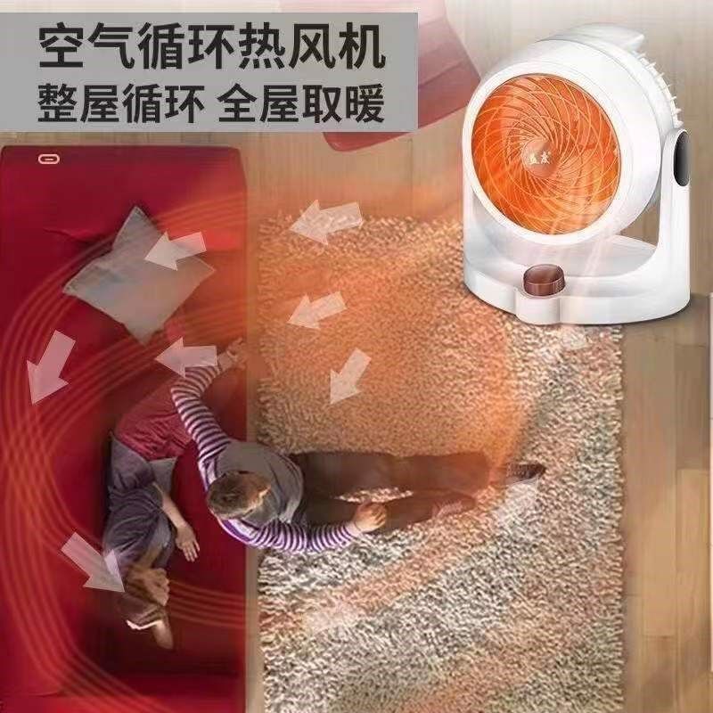 益度暖风扇无光速热冷暖两用空调扇循环取暖器轻音节能省电电热机