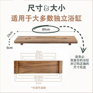实木浴缸置物架木质胡桃木可调节高级高颜值氛围感原木风泡澡支架