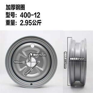 电动三轮加厚375/400/12 500/450/12后轮钢圈三轮车轮毂车圈板轮
