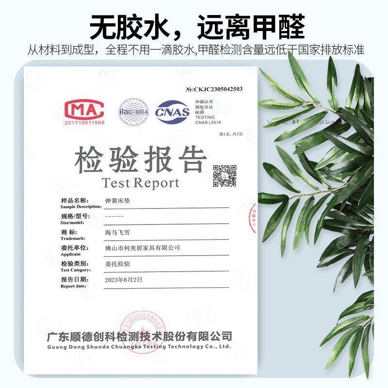 海马飞雪席梦思床垫20cm厚家用独立弹簧床垫十大排名乳胶椰棕垫子