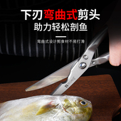 东厨厨房剪刀强力鸡骨剪骨刀不锈钢多功能剪杀鱼烤鱼专用剪子家用