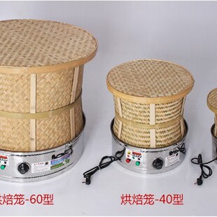 竹编烘笼药材烘焙笼 茶叶烘焙机食品烘干机 提香机 烤茶机 竹制品
