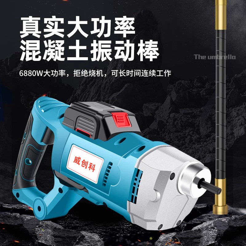 锂电混凝土振动器手提式插入水泥振动棒小型充电水泥振捣棒震动器