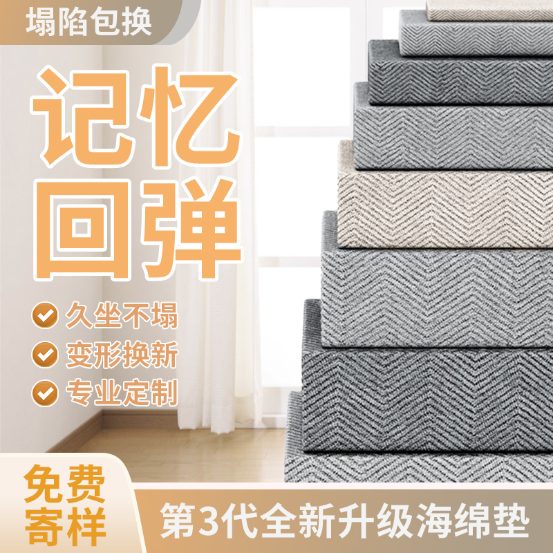 高密度海绵坐垫加厚加硬高回弹记忆棉沙发垫四季通用2024新款定制