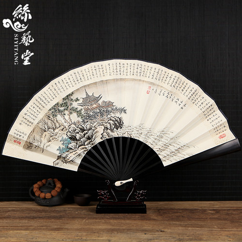 丝艺堂中国风手绘岳阳楼记书法折扇古风乌木竹芯绘画扇折扇送扇穗