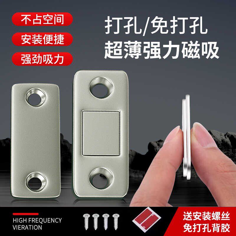免打孔门吸强磁铁贴片衣柜玻璃门碰珠卡扣强力黏胶整体橱柜移门小