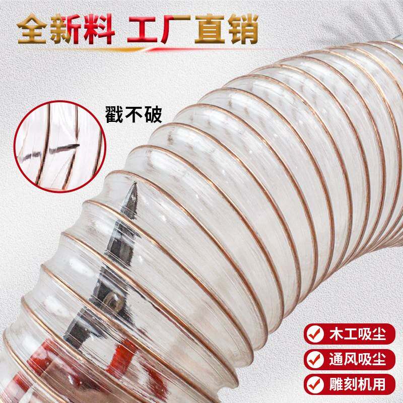 PU聚氨酯风管通风软管钢丝软管木工工业吸尘管雕刻机伸缩透明
