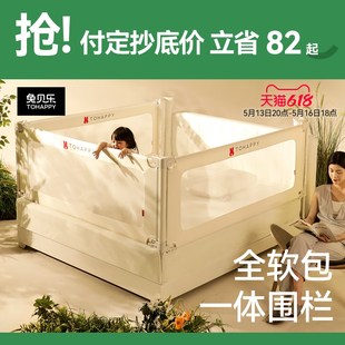 兔贝乐床护栏儿童防摔床围栏宝宝防掉床加高床边防护栏蚊帐
