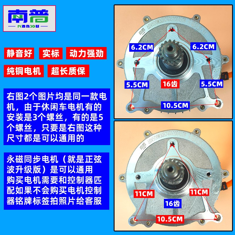 南普电动三轮车电机 休闲代步车 永磁正弦波48V60V无风扇无刷直流