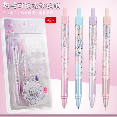 2支装-新品按动可擦钢笔小学生专用学生三年级自动按压式四年级可