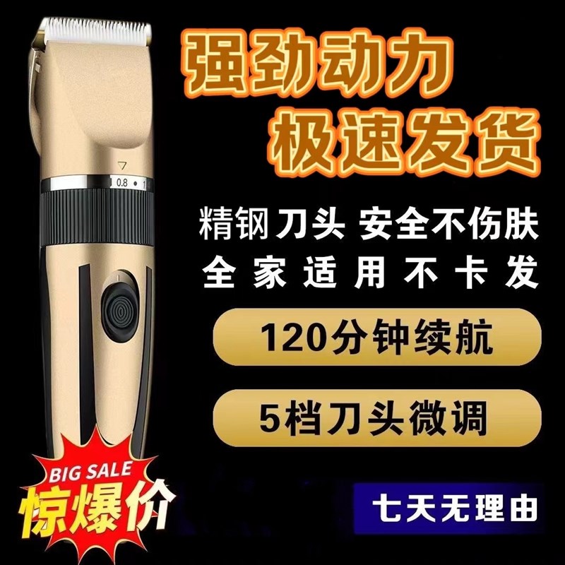 大功率电动理发器电推剪理发神器剪头发剃头刀家用静音电推子通用