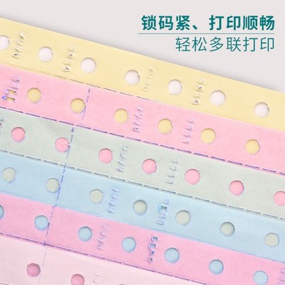 天章风241电脑打印纸彩色针式两联三联四联可撕边1/2等分新绿包邮