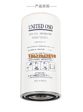 优耐特斯UD5A/8A/11A螺杆压缩机保养油分芯0080705001油气分离器