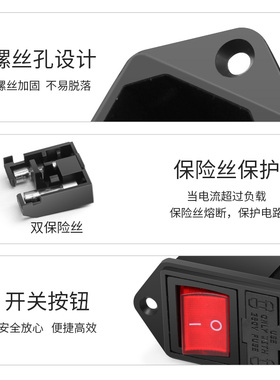 10a带线三合一品字插座AC电源插座带双保险丝红色开关公插座竖式