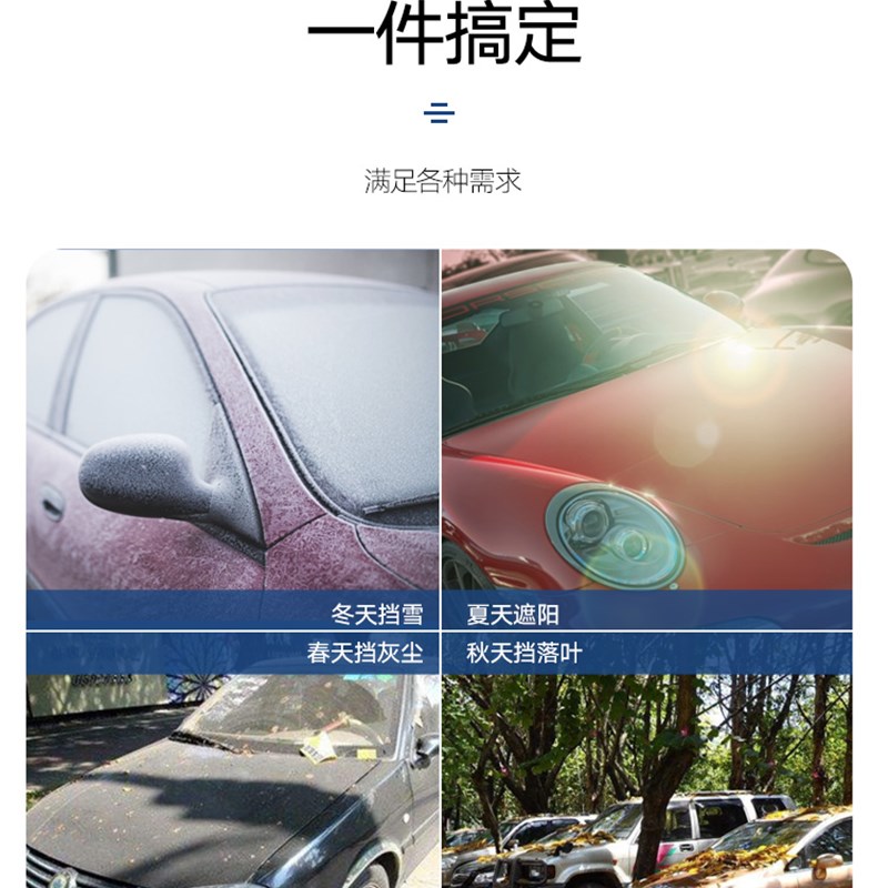 车丽友汽车防晒隔热遮阳挡帘车窗遮挡布前挡风玻璃罩车用遮光板