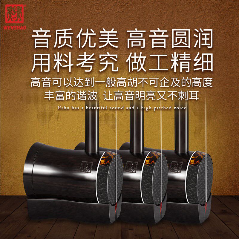 闻韶龙膜圆筒高胡乐器广东戏曲粤剧演奏黄梅戏高音二胡决不爆皮