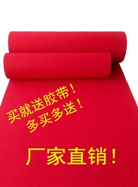 一次性红地毯结婚庆舞台T台蓝色展会灰绿紫色加厚粉绿黄白天地毯