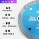 瓷砖切割片超薄干切角磨机切割机刀陶瓷玻化砖专用金刚石锯片 包邮