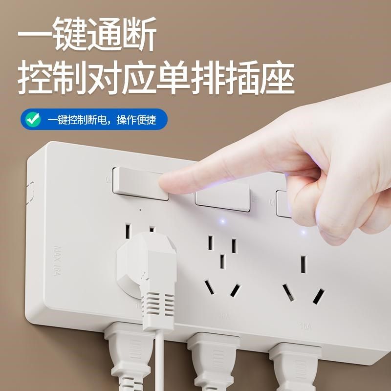 扩展插座电源接线板多功能多孔位转换器16A墙壁插座面板家用插排