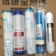 包邮 家用净水机滤芯 五支滤芯 家用RO反渗透纯水机滤芯五级套装
