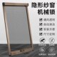 定制铝合金隐形卷筒上下拉防蚊通风内外开窗纱窗可免钉自装 纱窗网