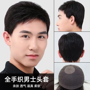 男士全发套真发假发头顶补发片全手工织假发块前额隐形短发大背头