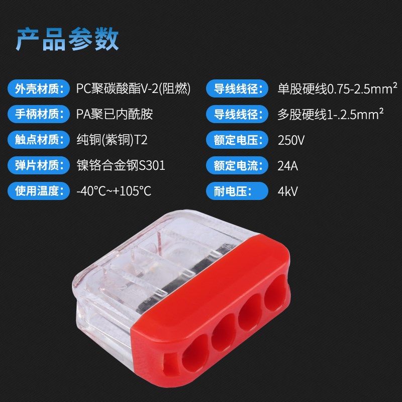 LT-204紫铜家装电工灯具连接器快速接线端子一进三出,电子/电工,接线端子,淘宝优惠券,粉丝福利购,淘宝优惠卷