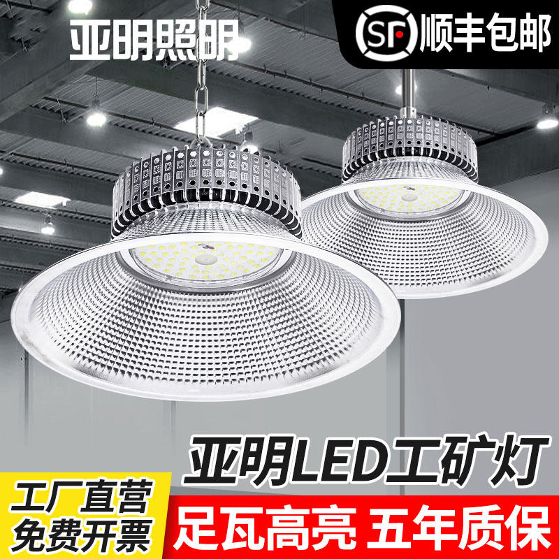 亚明照明led工矿灯鳍片工厂房仓库车间照明灯200W超亮工业吊灯罩,家装灯饰光源,工矿灯具,淘宝优惠券,粉丝福利购,淘宝优惠卷