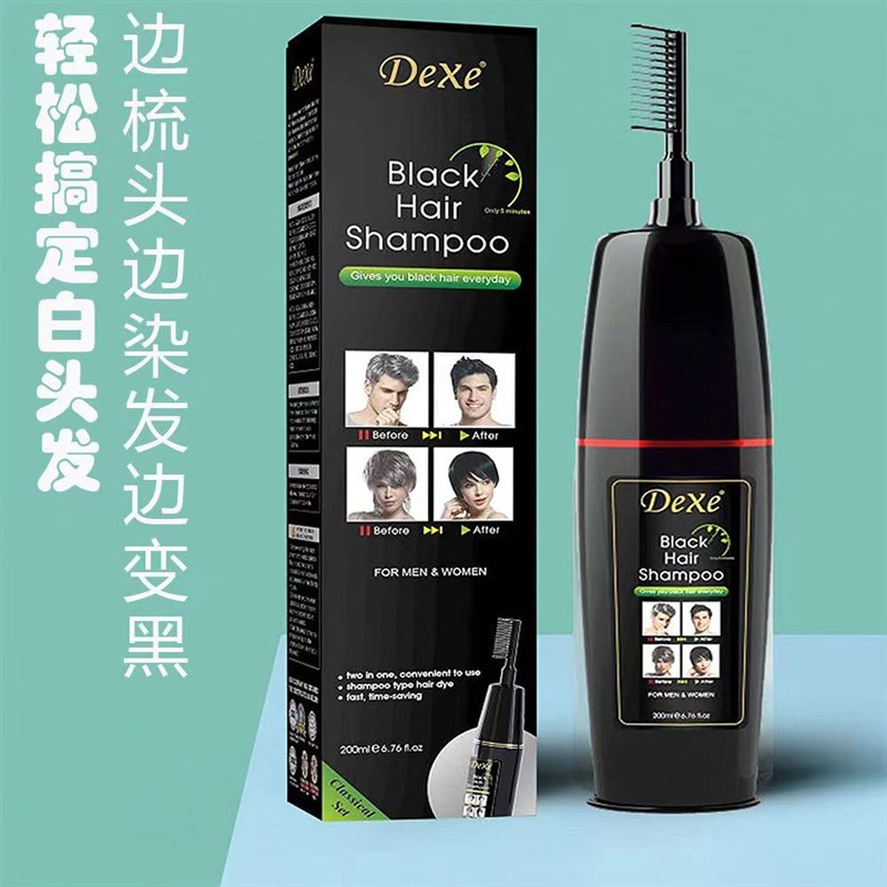 DEXE英文版一梳黑彩染发剂一抹黑染发膏旅行装泡泡染发梳
