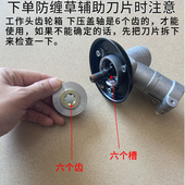 割草机防缠草器割灌机不缠草辅助刀片打草机打草头配件除草机神器