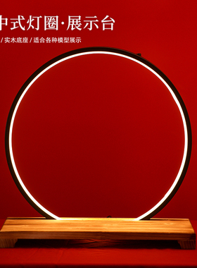 灯圈手办展示摆件新中式家居客厅办公室创意灯圈禅意发光装饰摆件